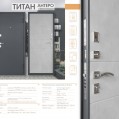 Входная дверь Промет Титан Антеро Бетон снежный купить с доставкой