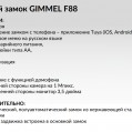 Входная дверь Тайга 10см Зеркало (Умный замок) купить с доставкой