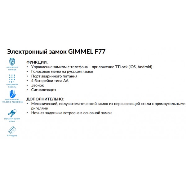 Входная дверь Тайга 9см Вертикаль (Умный замок) купить с доставкой
